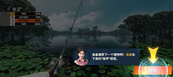 欢乐钓鱼大师免费版1