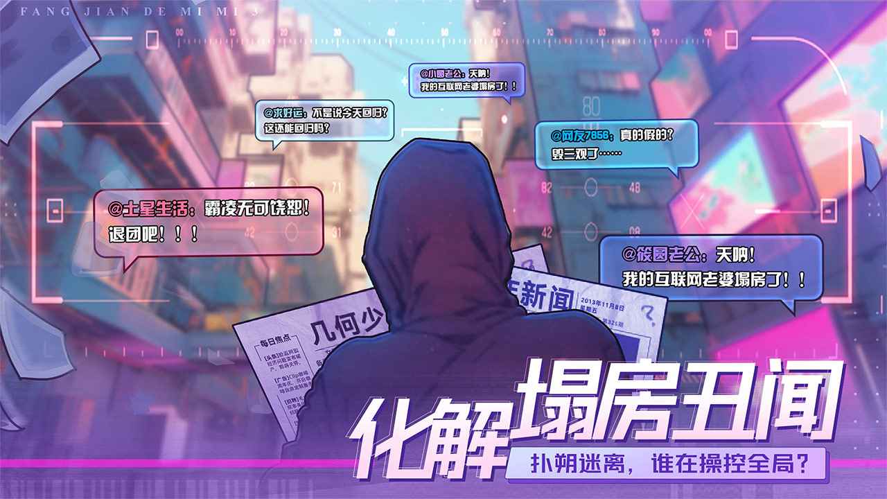 房间的秘密2起点44641