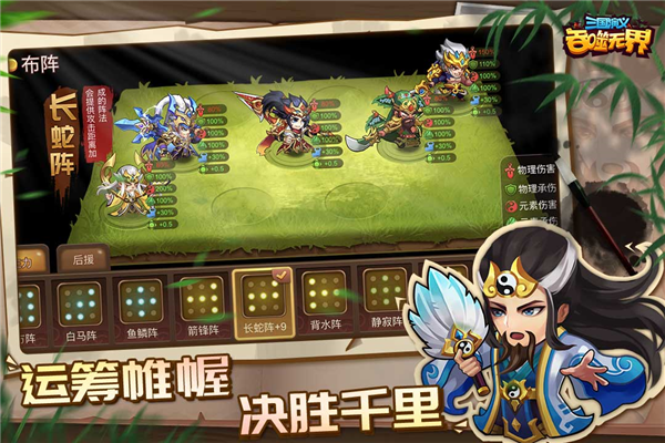 三国演义吞噬无界2024最新版2