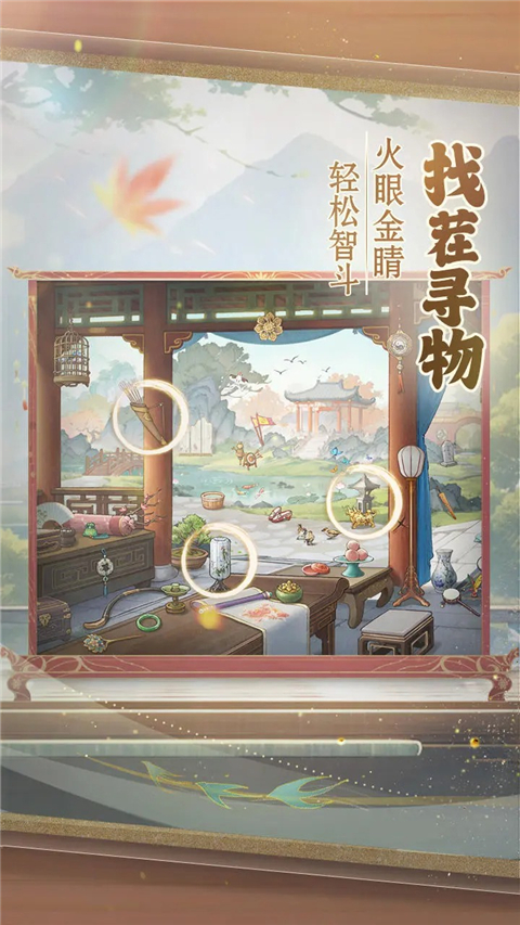 幽梦寻踪官网正式版1