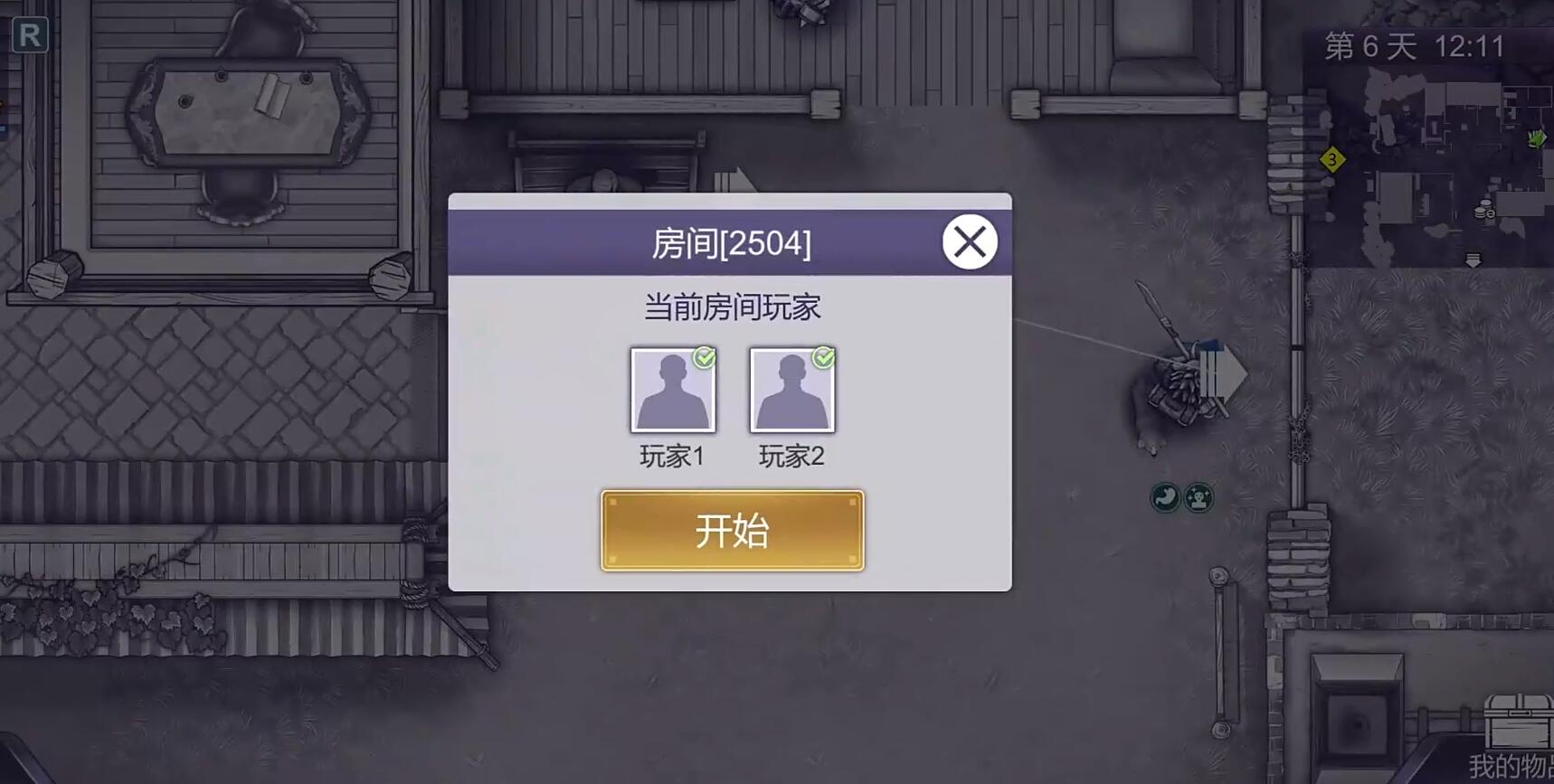 阿瑞斯病毒2免登录版