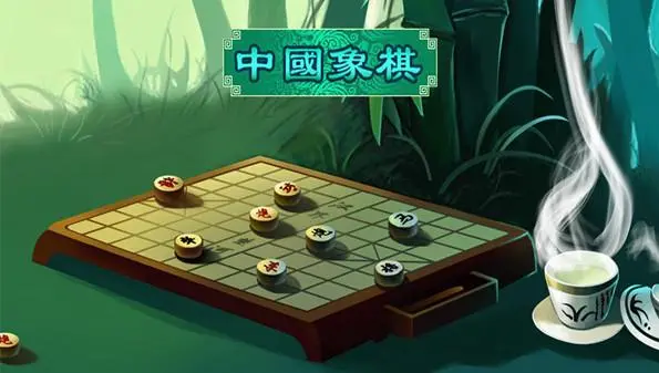 棋类游戏大全