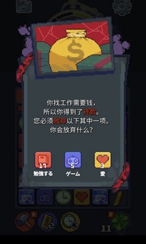 人生迷恋故事游戏2