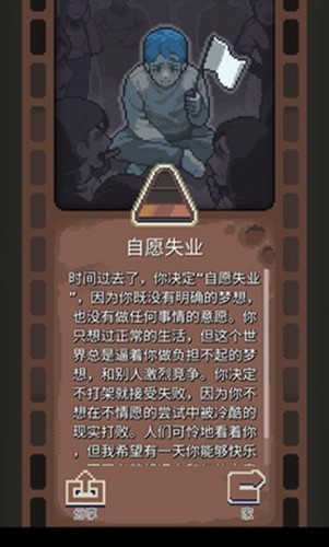 人生迷恋故事游戏3