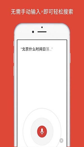 chrome浏览器APP