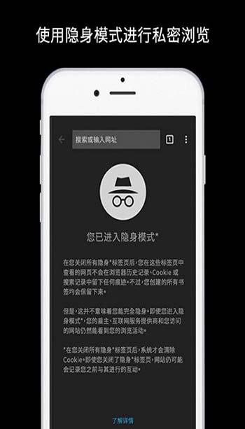 chrome浏览器APP