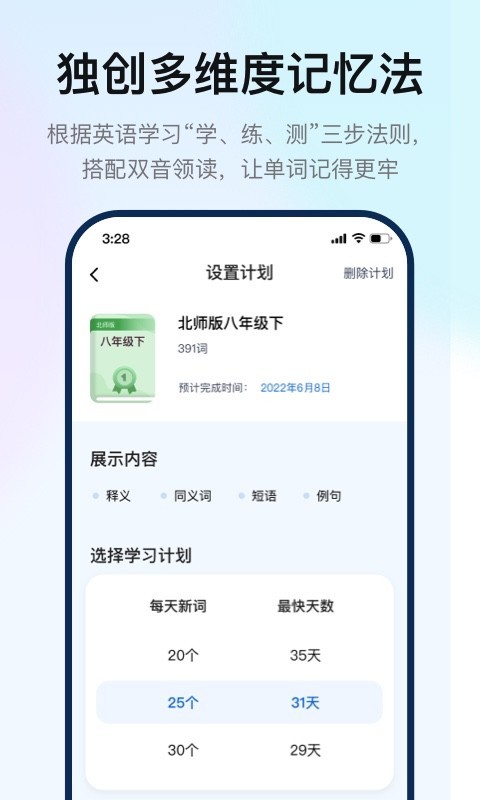 如布智能硬件app