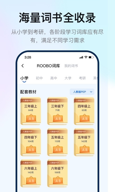 如布智能硬件app