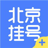 北京挂号app