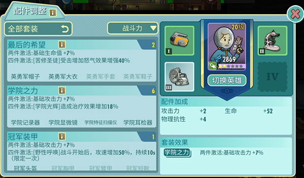 辐射避难所单机版