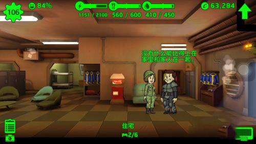 辐射避难所单机版
