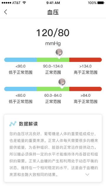 玖健康手机版