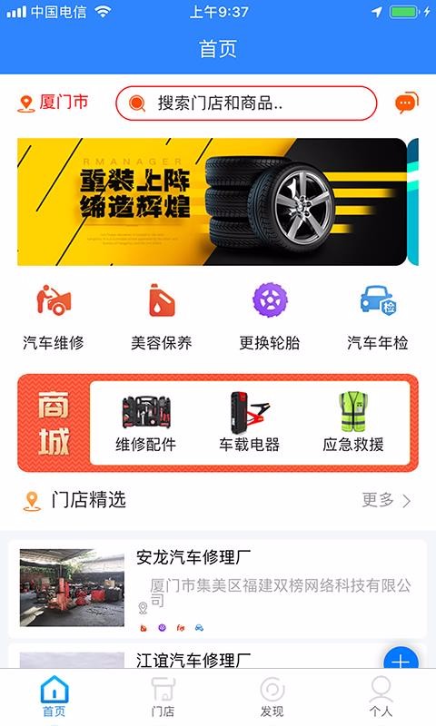 双榜车服app