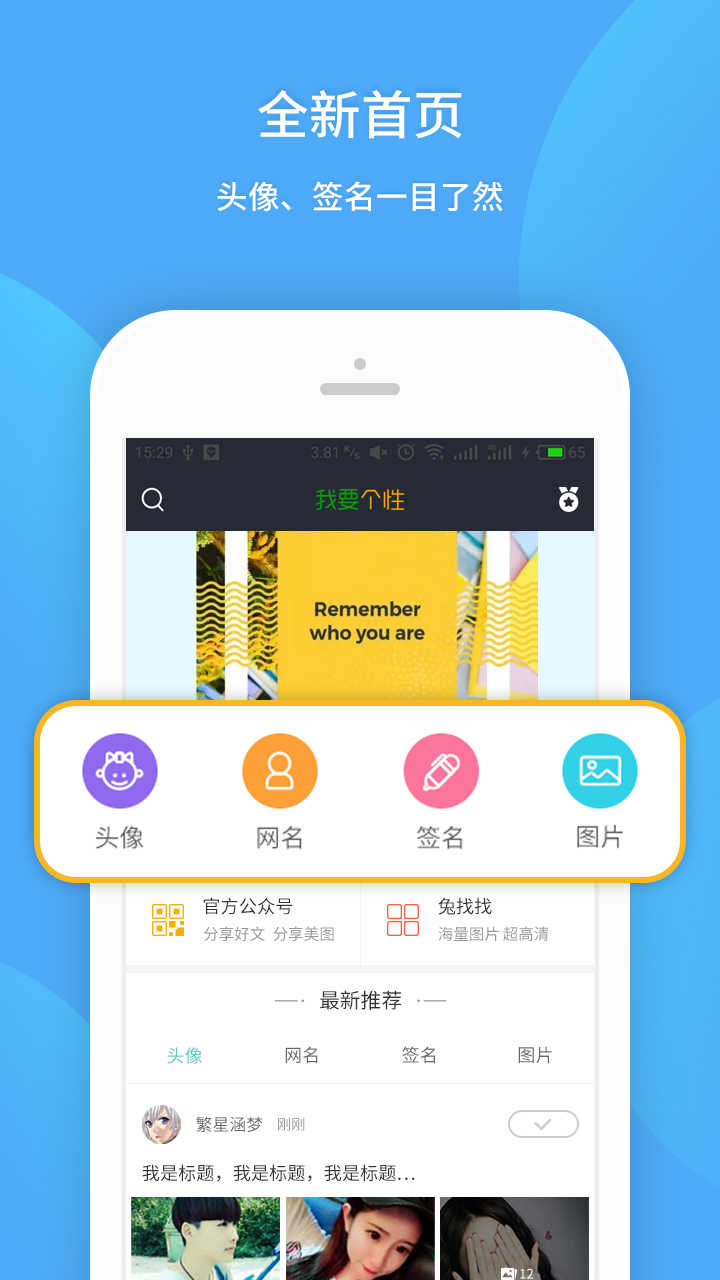 我要个性7.3.5