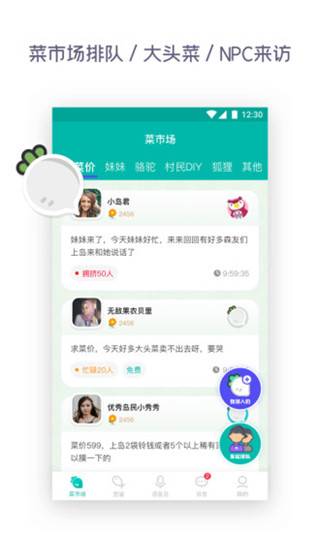 DoDo森友圈2