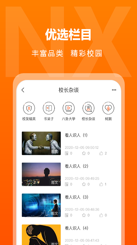 逆行加油站app