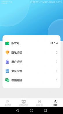 完美刷刷app