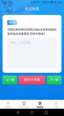 完美刷刷app2