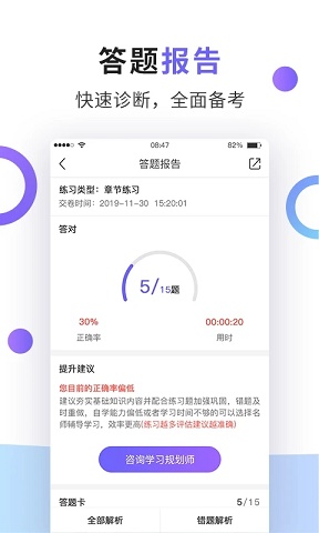 法考题库通app