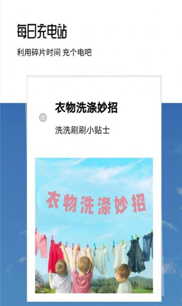 创意拼图官方版