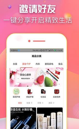 叮当网app