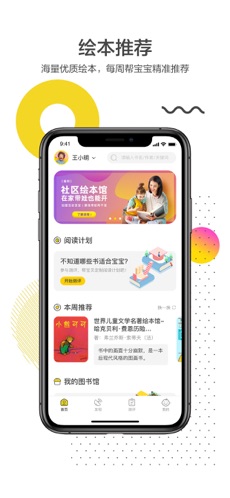 互动宝宝(非凡学习)app