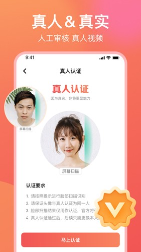 愿聊app最新版截图1