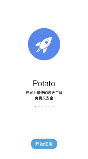 potato土豆苹果版