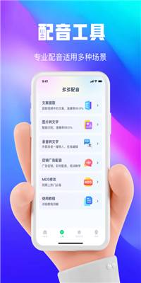 大饼ai变声器手机版截图