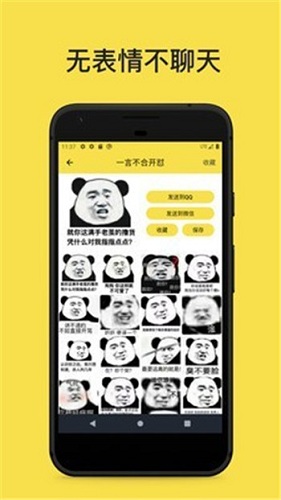斗图表情包大全