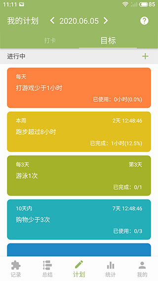 块时间app