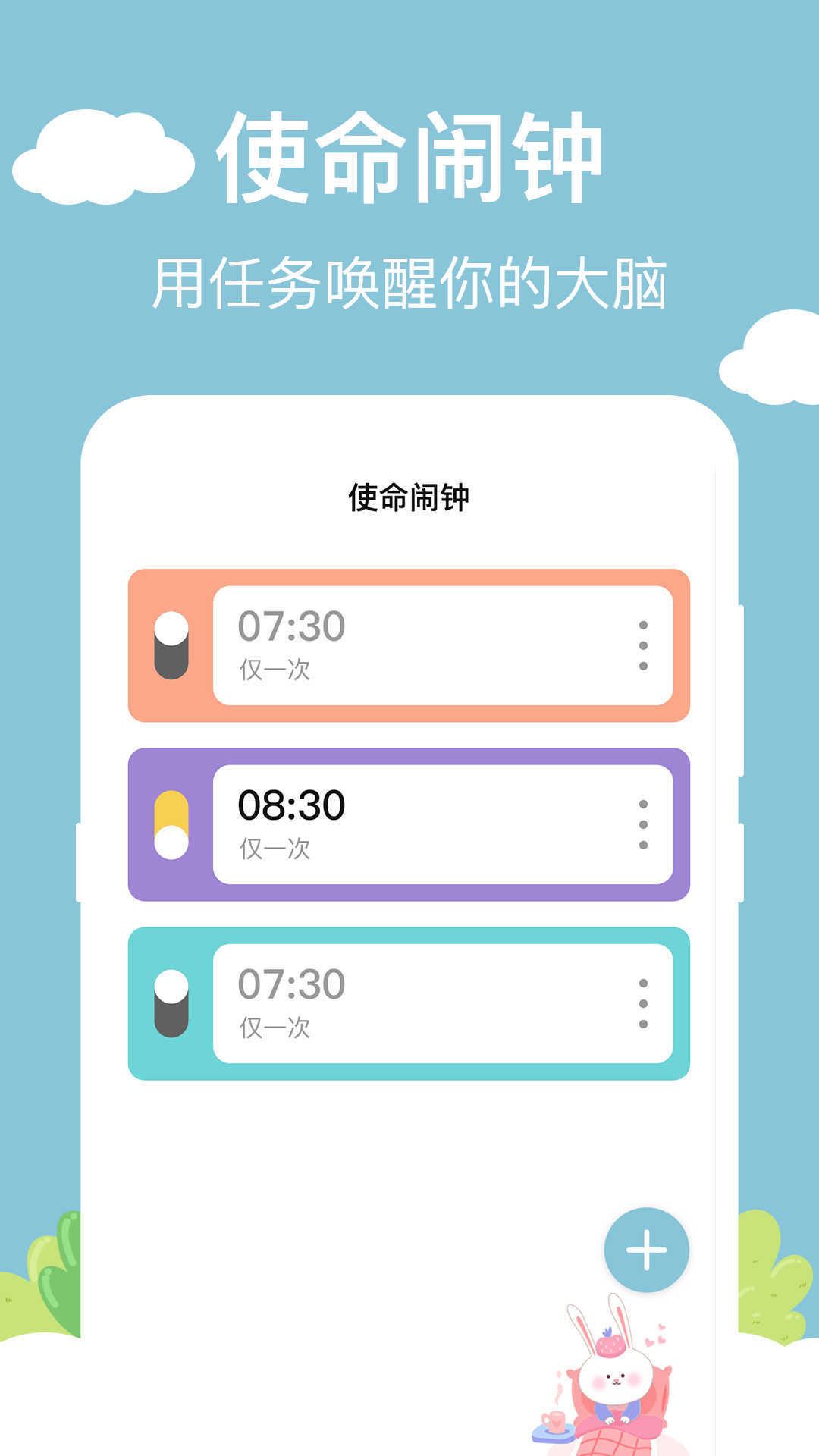 番茄计时器v1.2.2