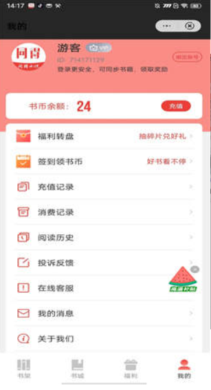 同得小说app2