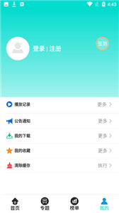 相遇影视app截图1