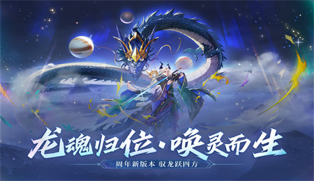 万灵山海之境官网3