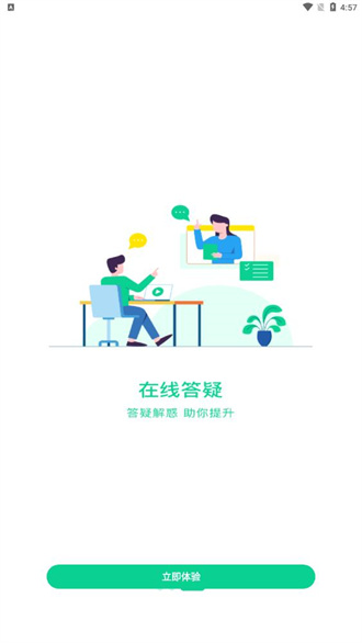 小黑课堂app最新版