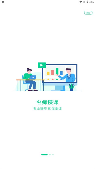 小黑课堂app最新版截图3