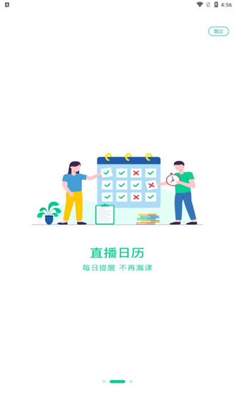 小黑课堂app最新版截图2