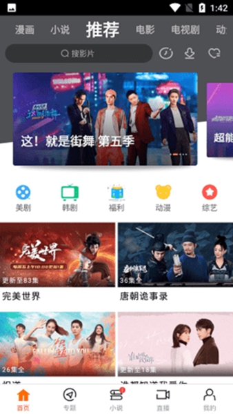 新米视频tv版截图