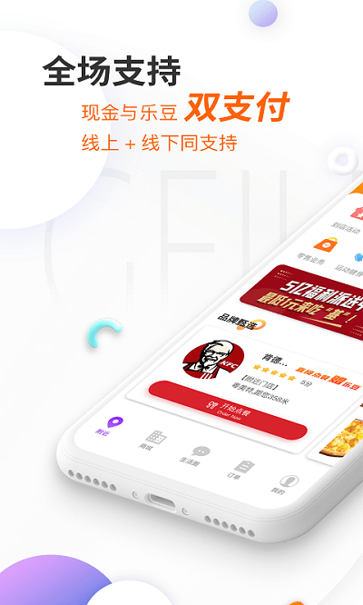 给乐生活app