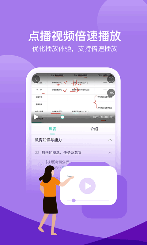 我爱教师网