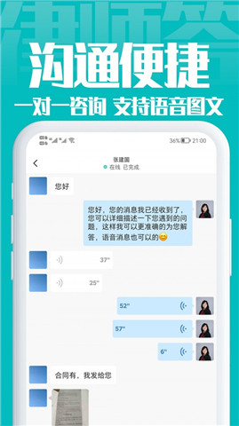 律师答app最新版