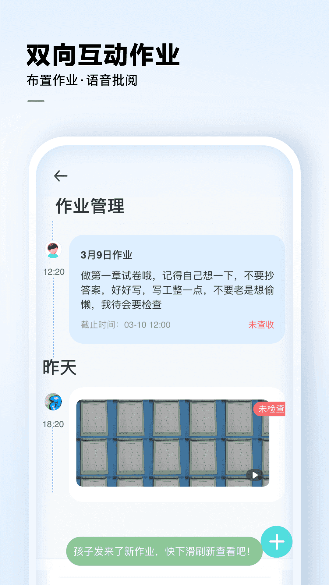 讯飞ai学app最新版