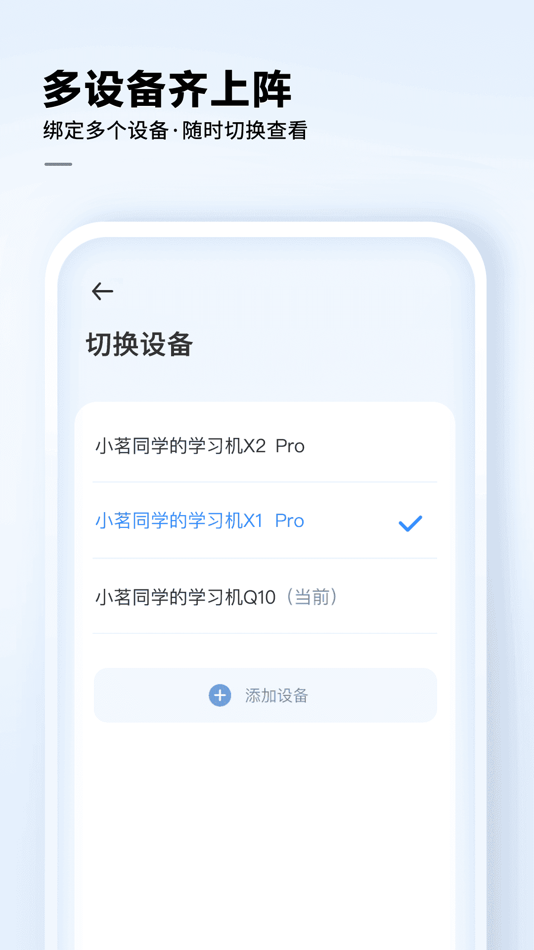 讯飞ai学app最新版