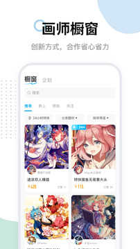 米画师极速版截图