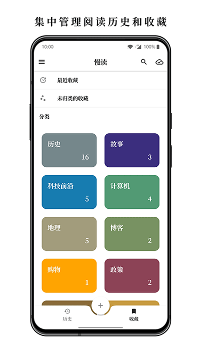 慢读1.15.3截图2