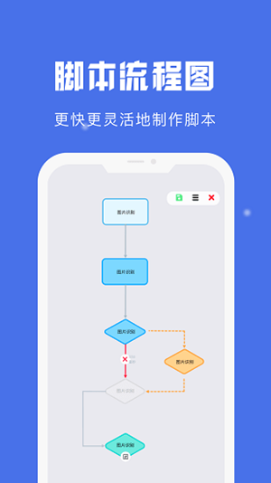 自动点击宝1.8.5截图