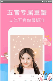 素颜拍照相机软件