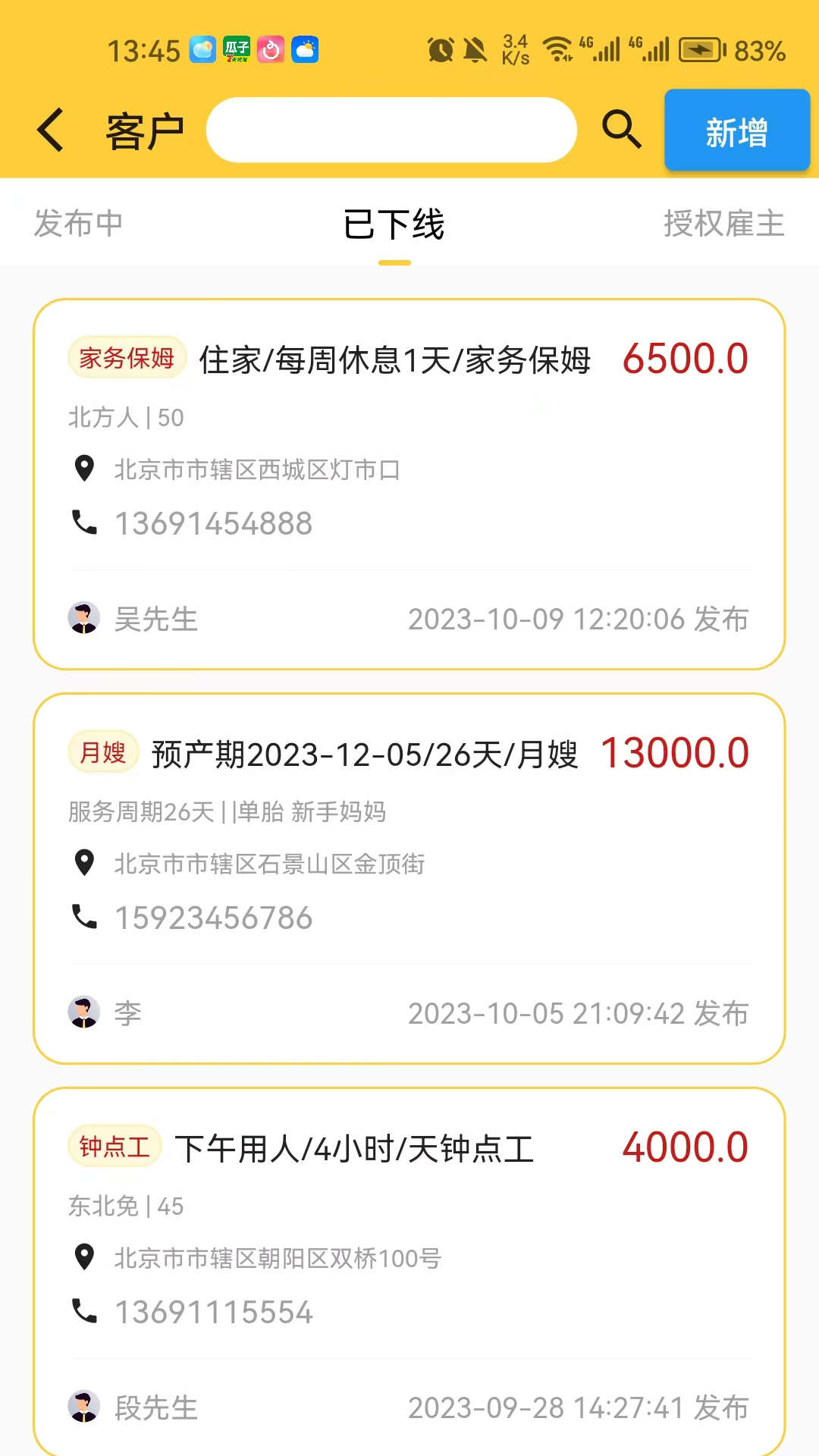 优帮及第v1.0.0