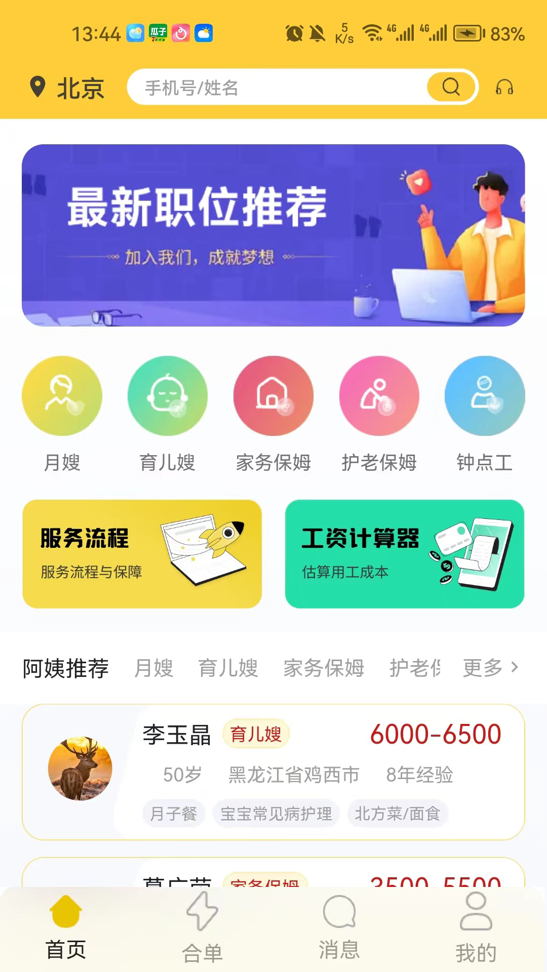 优帮及第v1.0.0